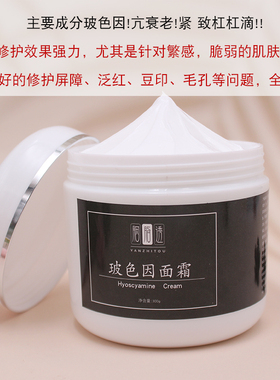 黑绷带紧致补水保湿胭脂透抗衰老