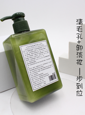 山茶油温和泡沫多胭脂透清洁保湿