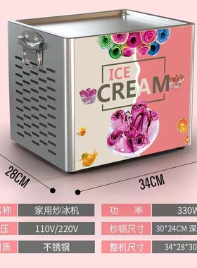 网红炒冰机商用炒酸奶机不锈刚家用炒冰粥机泰式炒冰淇淋卷机