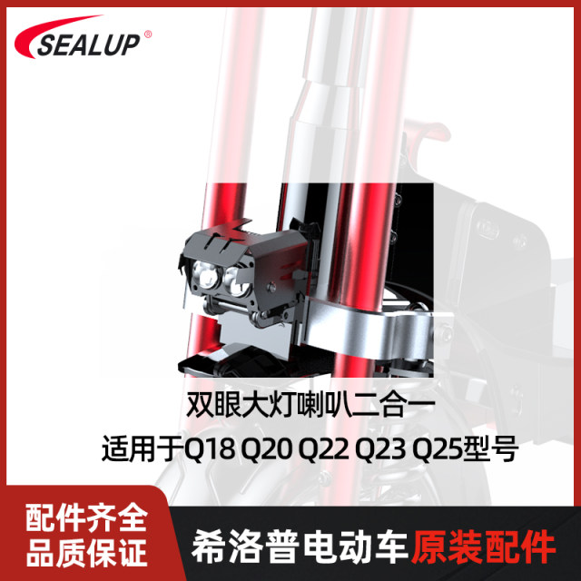 Xilop ແສງສະຫວ່າງສູງ headlight 36V48V ທົ່ວໄປ