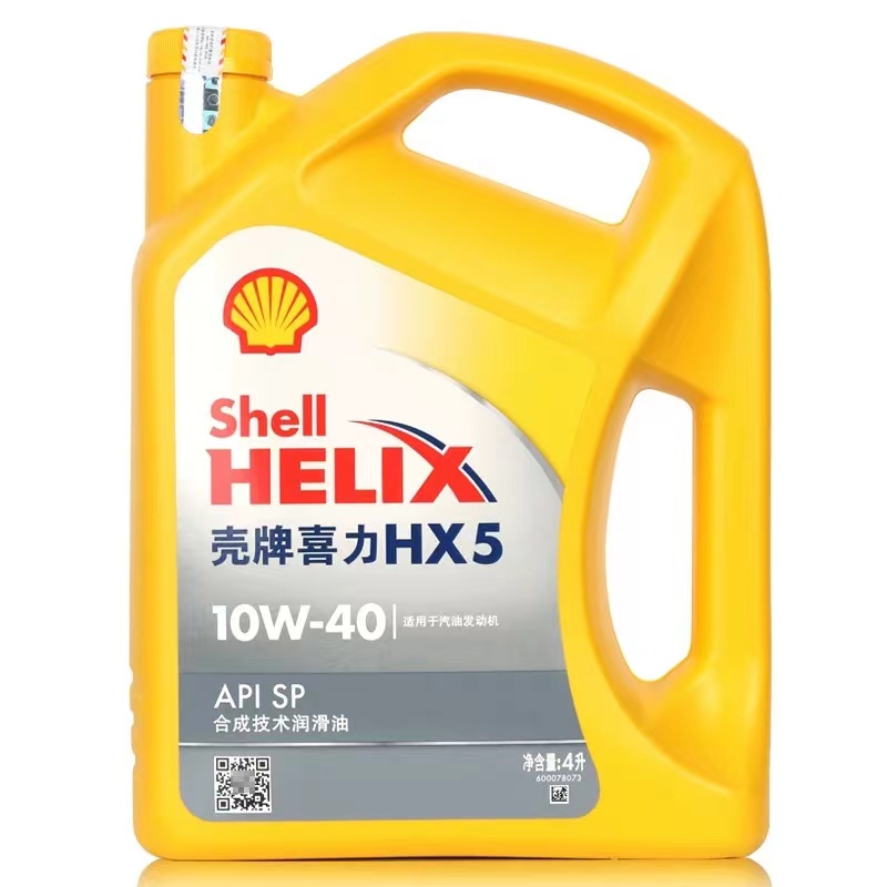 正品壳牌机油10W40黄壳HX5黄喜力SP汽车四季发动机润滑油半合成4L