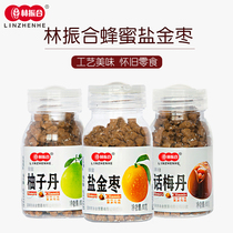 Lin Zhenhe Honey Salt Golden Date Grapefruit Tante Medan 60g3 Bottled production with nostalgic little snacks rat shit