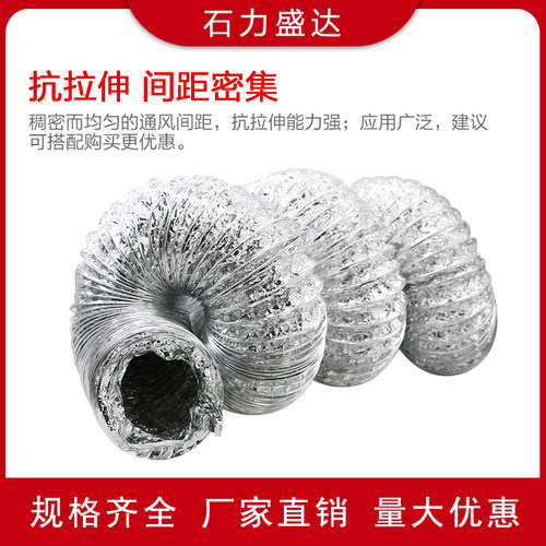 铝箔软管中央空调通风管风机浴霸卫生间排风钢丝伸缩软管双层加厚 - 图1