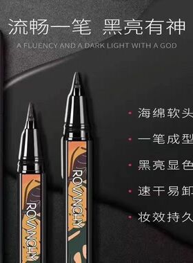 洛梵诗眼线笔极细头持久