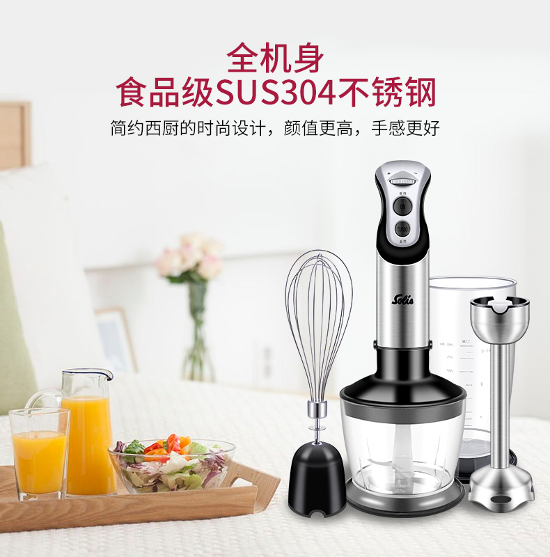 烘焙 手持料理棒婴儿辅食机搅拌棒慕斯淋面均质机 830 索利斯 Solis 烘焙 手持料理棒婴儿辅食机搅拌棒慕斯淋面均质机 830 索利斯 Solis