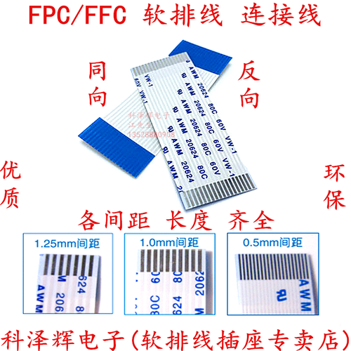 1.0mm间距 连接器 上接 下接 翻盖 4/6/8/10/12/20-30P 排线座 - 图3
