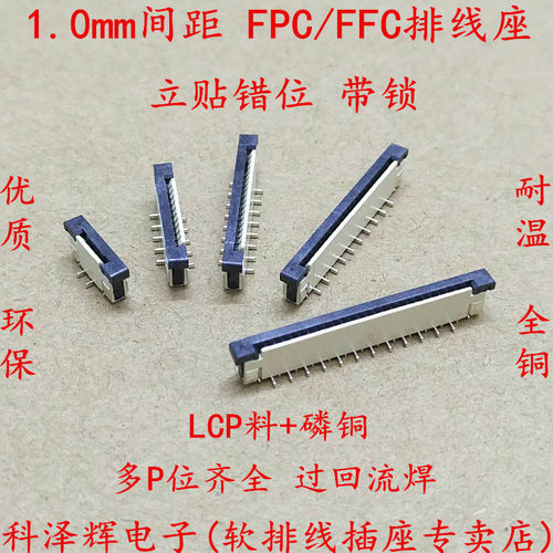 1.0mm间距 连接器 上接 下接 翻盖 4/6/8/10/12/20-30P 排线座 - 图2