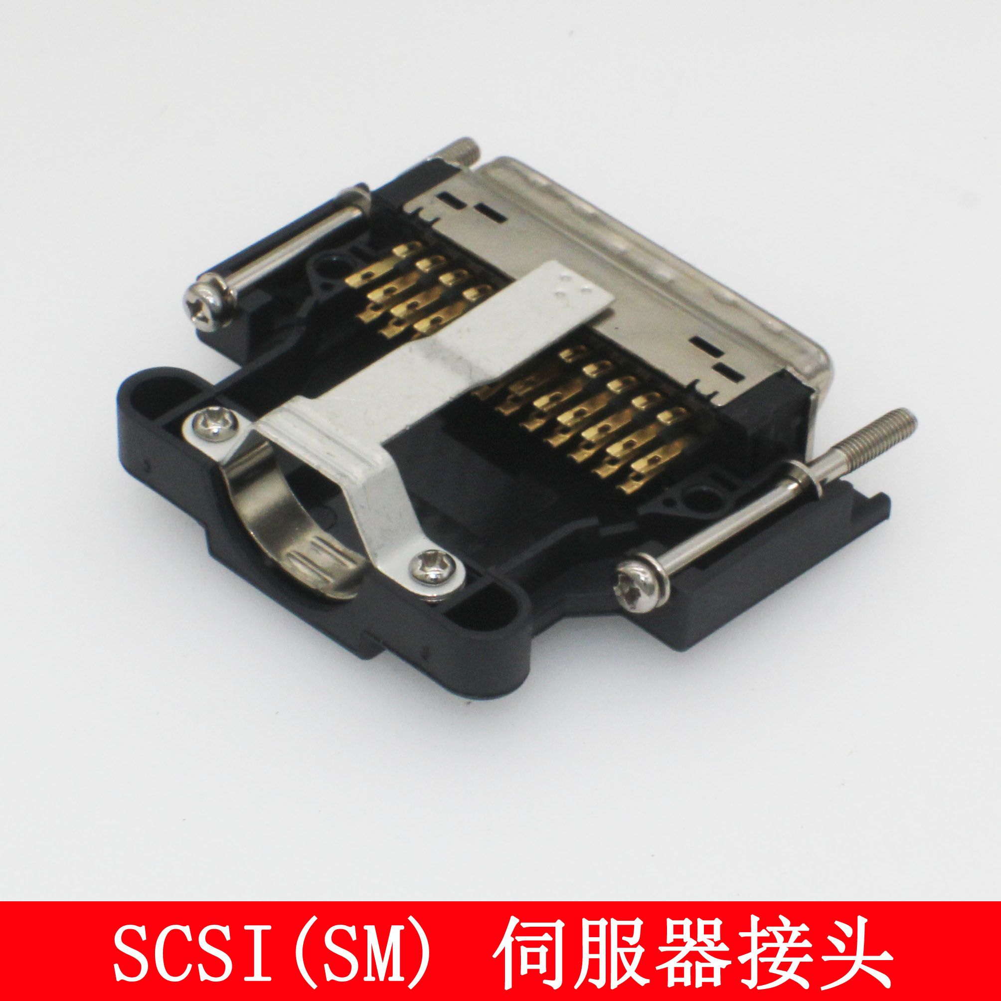 SCSI连接器 SCSI 50P插头 50芯 HPCN 14P 20P 26P 36PIN伺服接头 - 图1