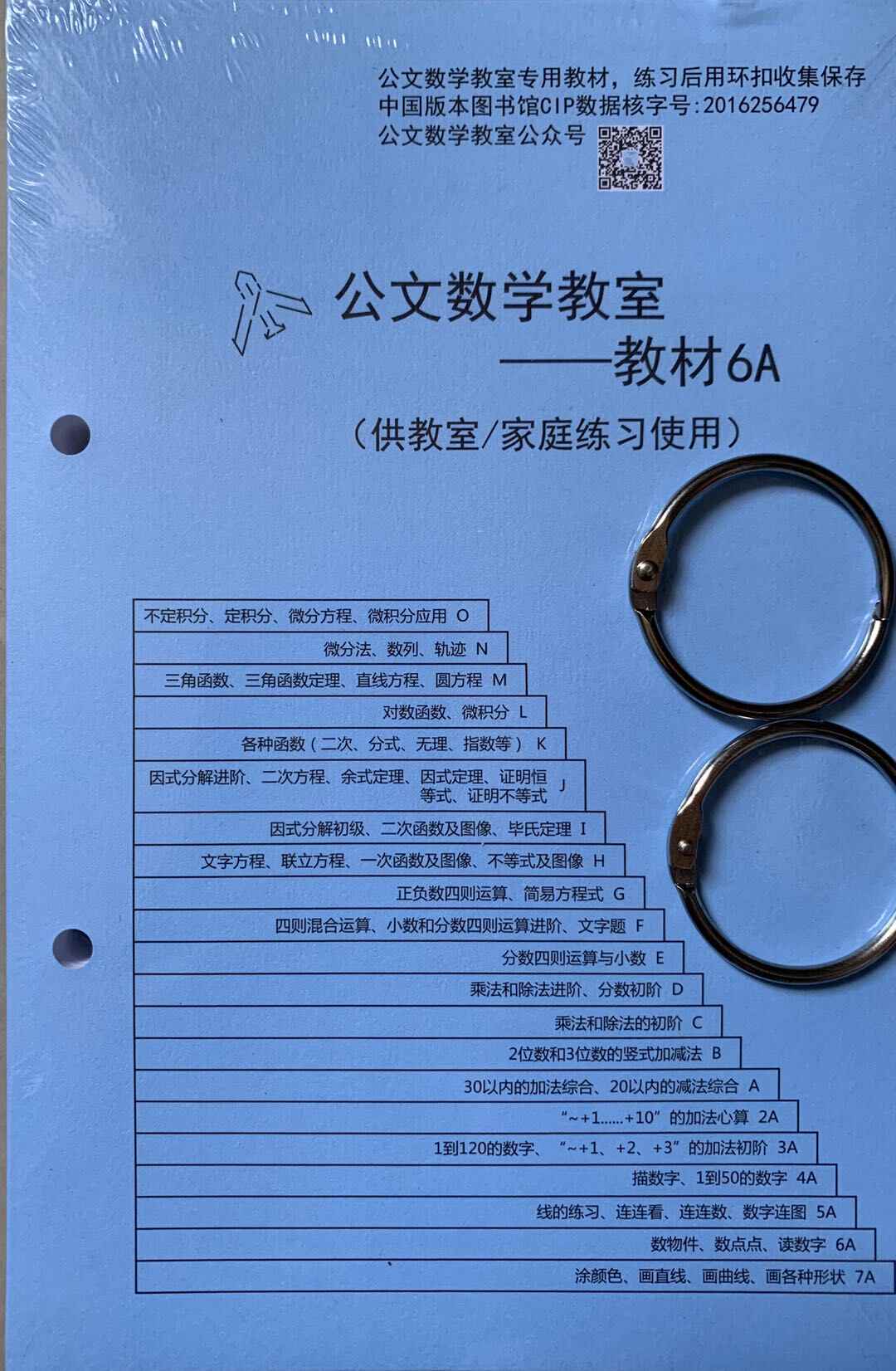 公文数学教室 新人首单立减十元 21年8月 淘宝海外