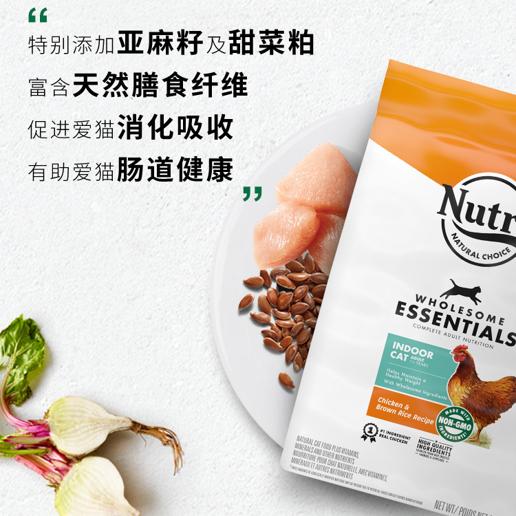 美士Nutro进口猫粮室内鸡肉发腮营养主粮防软便成猫粮专用5磅临期
