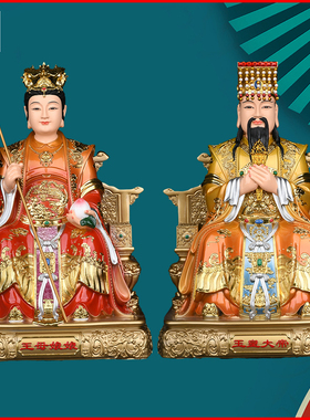昊天玉皇大帝王母娘娘金母摆件