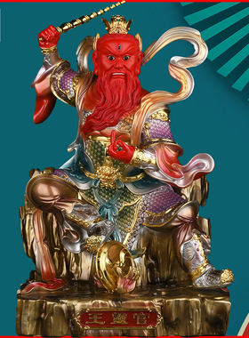 王灵关王善法三五火车大雷公摆件