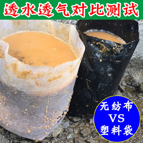 育苗袋无纺布美植袋可降解营养袋苗圃树苗植树袋槟榔果树营养钵 - 图2