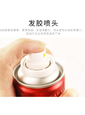 彩妆师发胶干胶莎贝龙持久定型