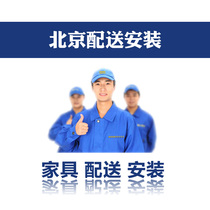 Beijing City Co-City Internet Purchase Furniture Dismantling Wardrobe Handling Double Bed Distribution Group Installation Master Service