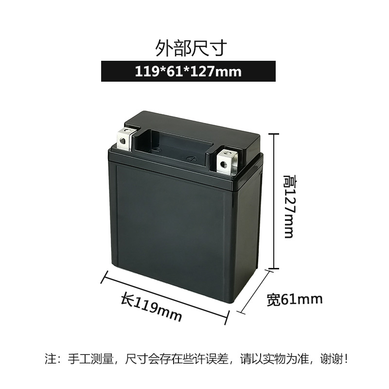 12N5L平板款摩托车锂电池塑料外壳 - 图0