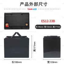 12V33AH lithium battery ABS plastic thickened waterproof 25 6V10AH lithium iron phosphate battery case