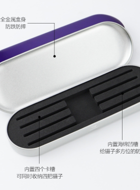 美睫镊子收纳盒保护盒