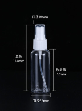 喷雾瓶便携空瓶子细雾化妆按压瓶