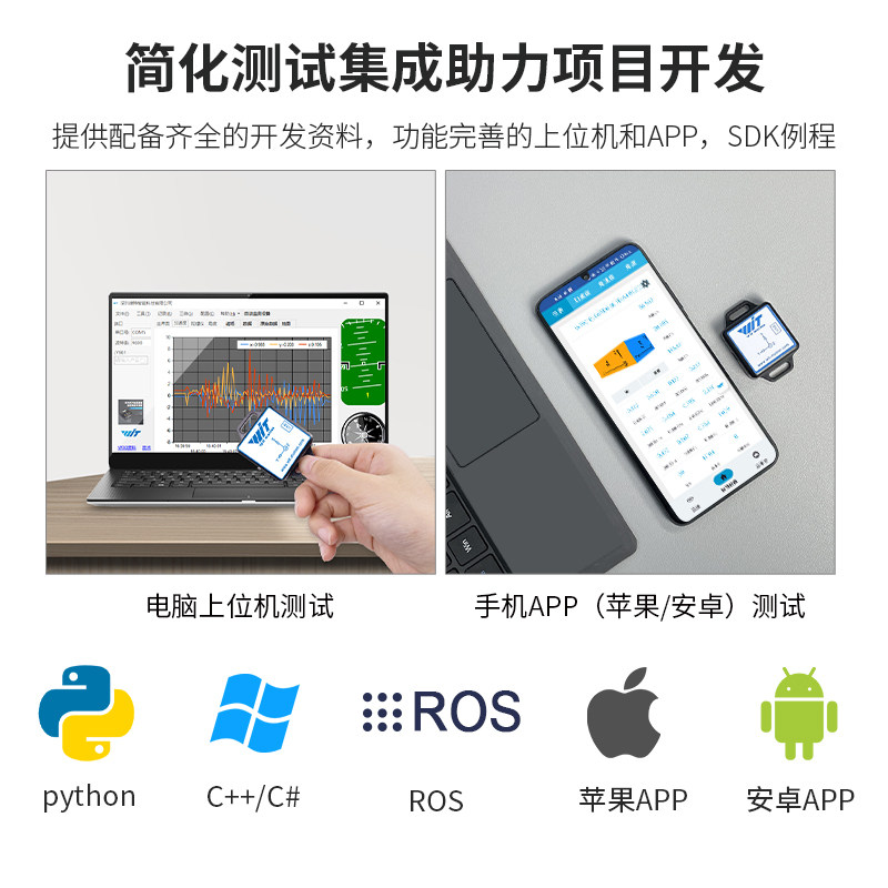 蓝牙5.0加速度计角度传感器姿态倾角陀螺仪模块磁场MPU9250芯片