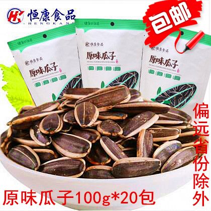 恒康食品 全国包邮 恒康原味瓜子100g*20包零食坚果炒货特产瓜子