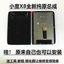 Applicable small degree of small degree X8 smart screen XDH-0F-A1 screen touch display integrated assembly