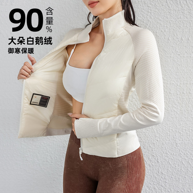 【鹅绒】户外运动保暖轻薄羽绒服女秋冬季修身跑步锻炼瑜伽服外套,淘宝优惠券,粉丝福利购,淘宝优惠卷