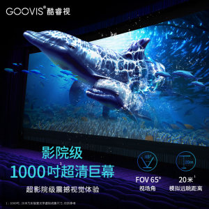 GOOVIS G3 Max头戴3D巨幕显示器 非vr/ar眼镜头戴影院5K级高清视频智能眼镜 酷睿视IMAX级观影近视头显