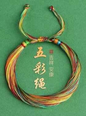 2026新款端午节手绳平安扣手链女生轻奢小众精致闺蜜手绳五彩绳子