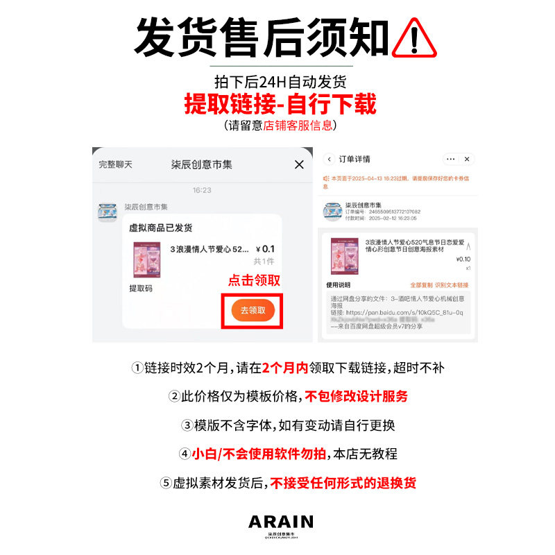 5051马年春节元旦国潮插画展板背景板主画面-自动发货PSD源文件,淘宝优惠券,粉丝福利购,淘宝优惠卷