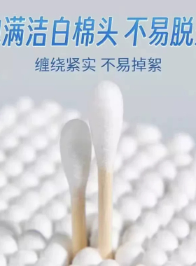 双头圆头一次性化妆棉签