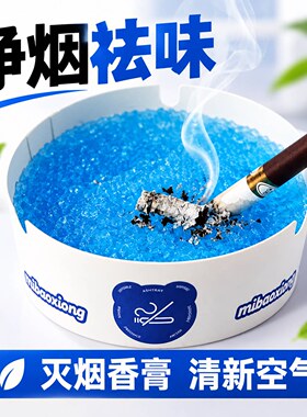 创意一次性烟灰缸自带灭烟沙加厚加硬便携客厅家居防烟味防飞灰