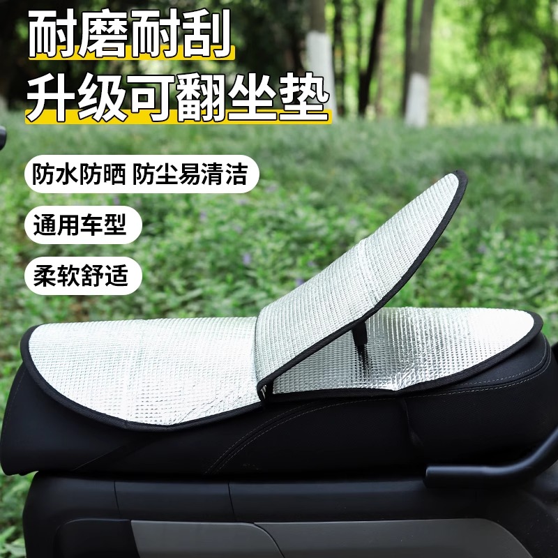 送外卖摩托车座套防晒隔热垫电动车坐垫电瓶车座垫反光铝箔隔热垫 - 图0