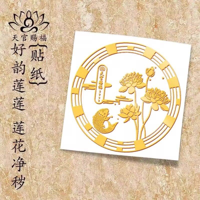 好运连连锦鲤莲花贴纸荷花净秽图卫生间金属贴鞋柜厕所西北鲤鱼画,淘宝优惠券,粉丝福利购,淘宝优惠卷