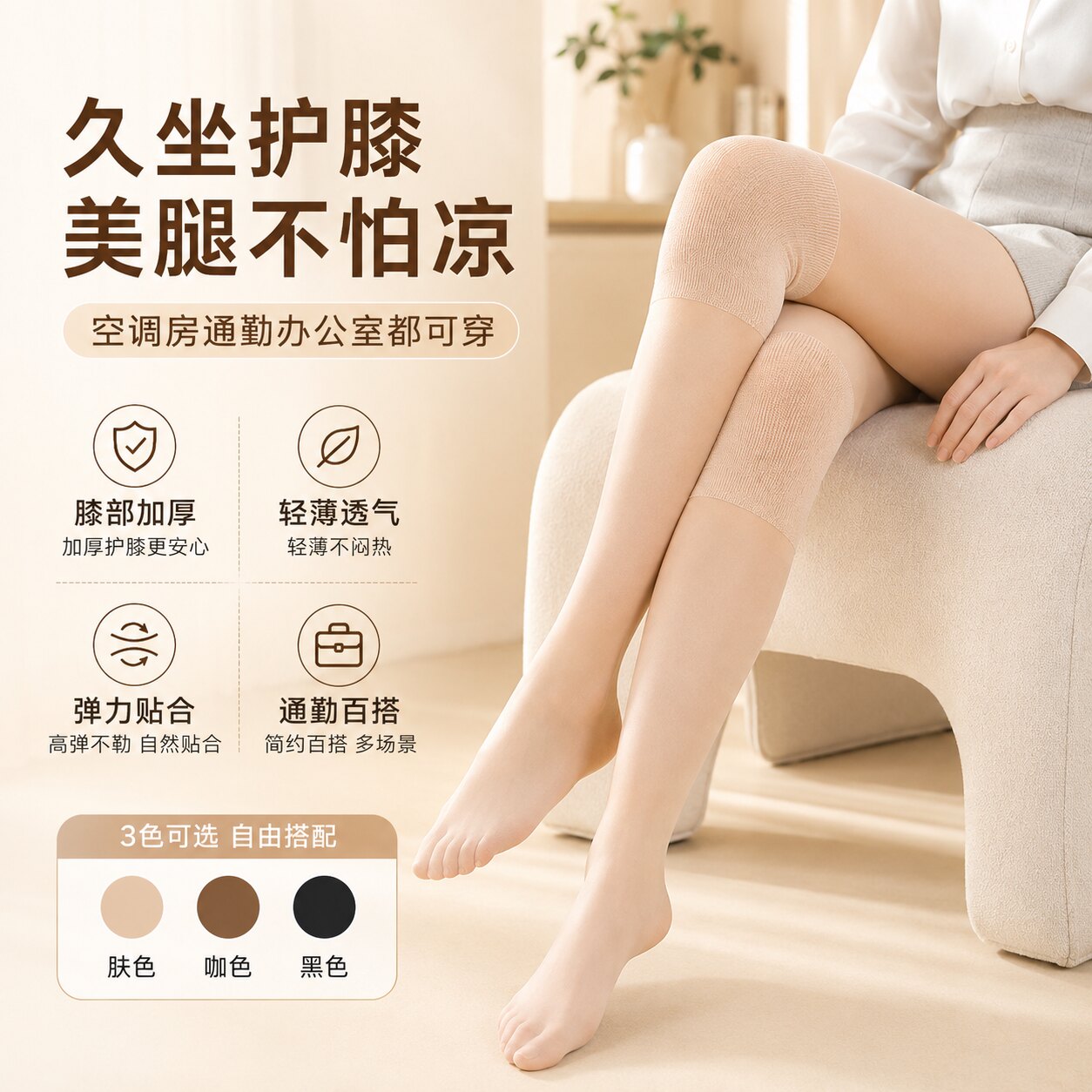 夏季空调房加长护膝丝袜女过膝小腿防寒薄款长筒防勾丝袜