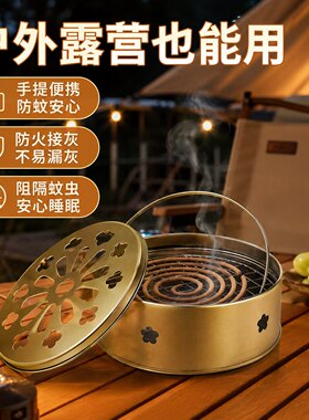 金属加大号带盖蚊香盒接灰盘