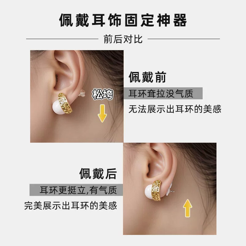 硅胶支撑耳堵防掉超紧耳饰提拉器耳钉后塞爱心大耳环防坠辅助神器