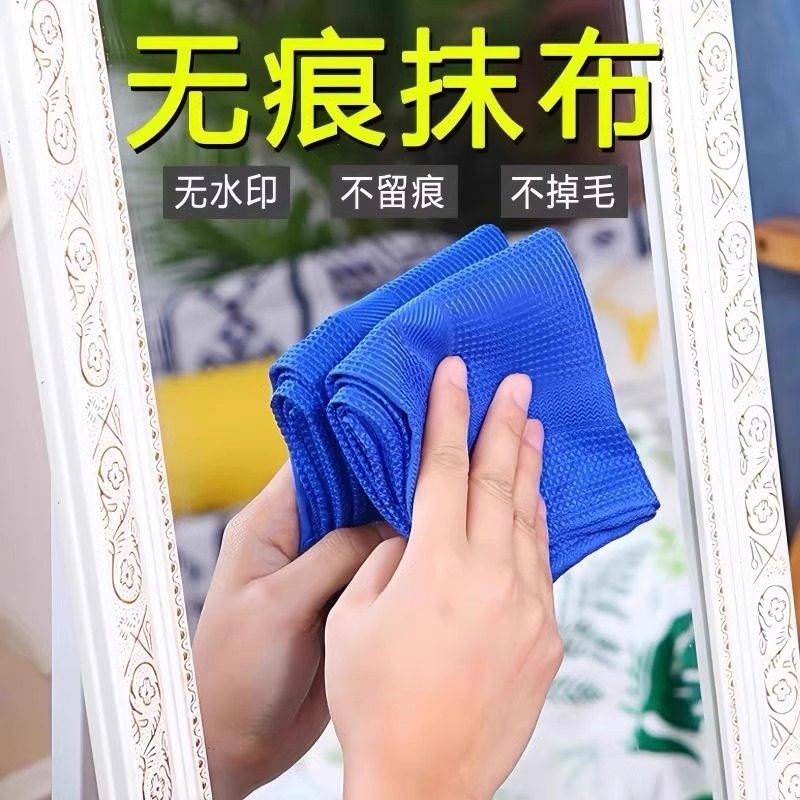 无痕清洁布擦专用玻璃不掉毛镜面器皿卫浴金属吸水不留痕家务抹布,淘宝优惠券,粉丝福利购,淘宝优惠卷