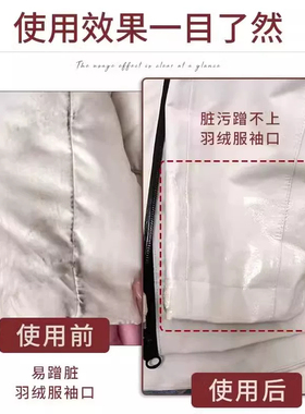 隐形不留胶一次性防脏贴衣领袖口