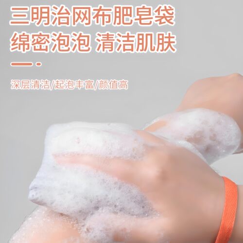 三明治肥皂袋起泡网耐用浴室洗衣皂袋搓澡巾网纱网布打泡香皂神器 - 图0