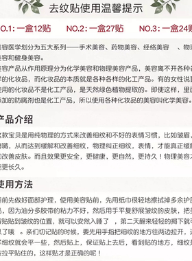 提拉紧致川字纹贴防皱眉神器睡觉专用眉间贴淡化额头法令纹贴