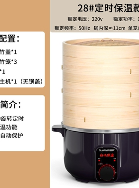 黄一府蒸锅电蒸锅多功能家用智能