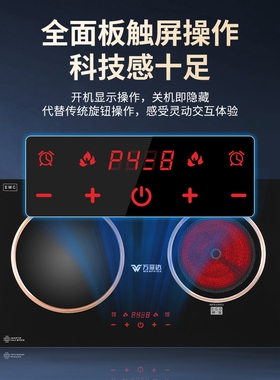 万菲达凹面电磁炉双头灶家用3500
