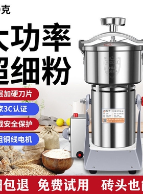 大功率粉碎机中药专用打粉机超细