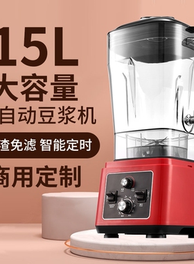 豆浆机商用大容量早餐店用现磨破