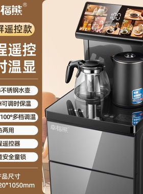 幸福熊茶吧机2025新款家用制冷饮