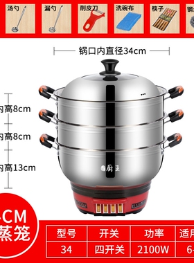 厨王多功能电热锅家用炒菜电煮饭