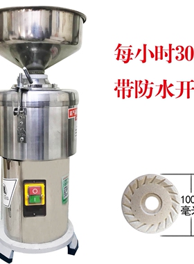 芝麻酱机商用花生酱机大容量高功