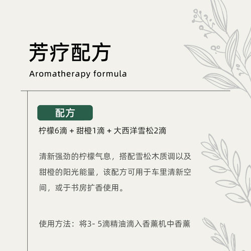 荨尔有机黄柠檬精油10ml单方纯精油舒缓压力清洁毛孔提亮肤色控油 - 图2