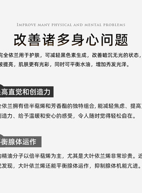 依兰芳疗依兰马达加斯加
